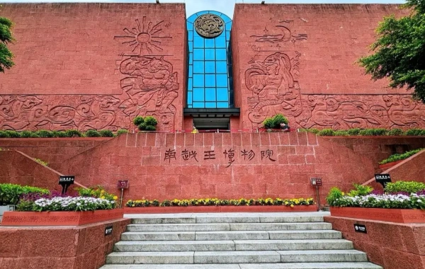 Nan Yue King Museum: A Journey Through a Two-Thousand-Year Dialogue of Lingnan Civilization 