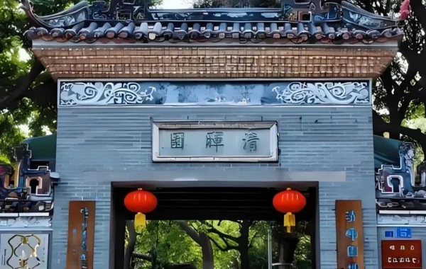 Qinghui Garten: Ein Konfuzian Scholar's Mansion Garden, der den eleganten Charme der Region Lingnan kondensiert-4