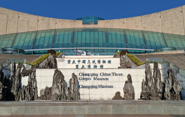 Three Gorges Museum:Guardian of the Bayu Cultural Heritage and a Monument to the Three Gorges Civilization