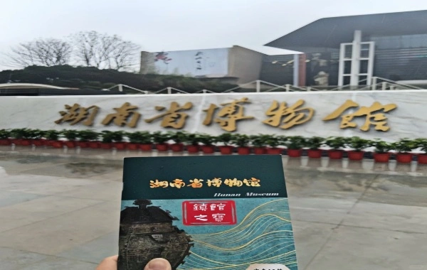 Hunan Provincial Museum:A Journey Through 5,000 Years of Huxiang Civilization and the