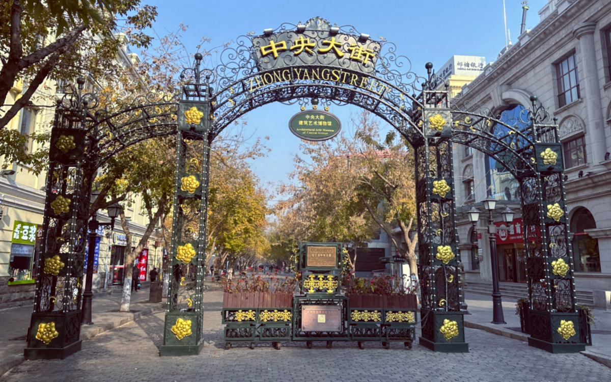 Day 5: Harbin&Departure