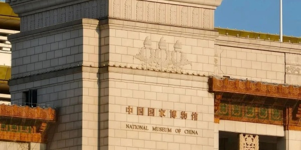 <a class='seo-content-a'  target='_blank'  href = 'https://intotravelchina.com/html/web/bjmustsee/1840240098999250946.html'>National Museum of China</a>,day trip from beijing.jpg