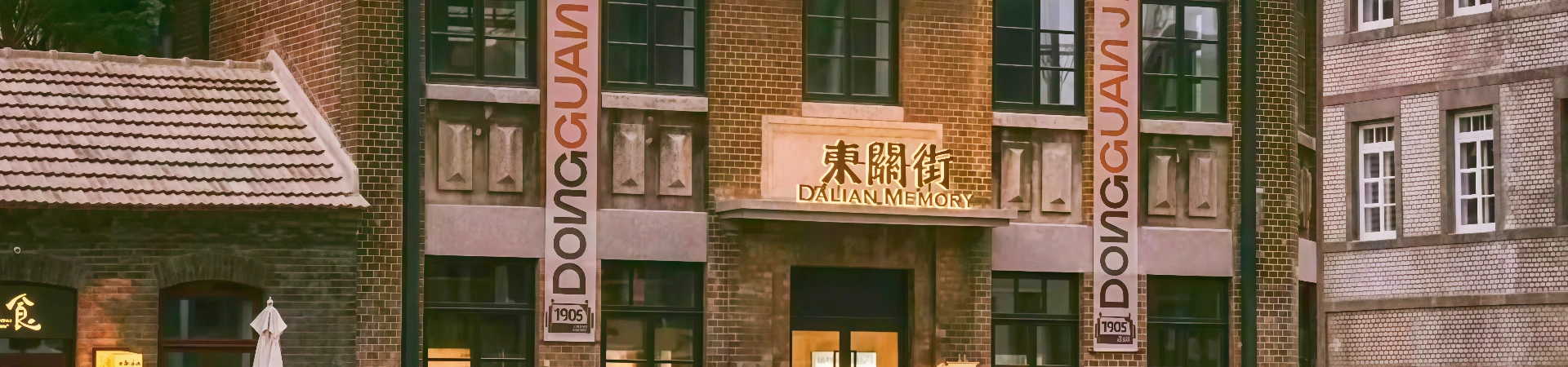 Distrito histórico de la calle Dongguan