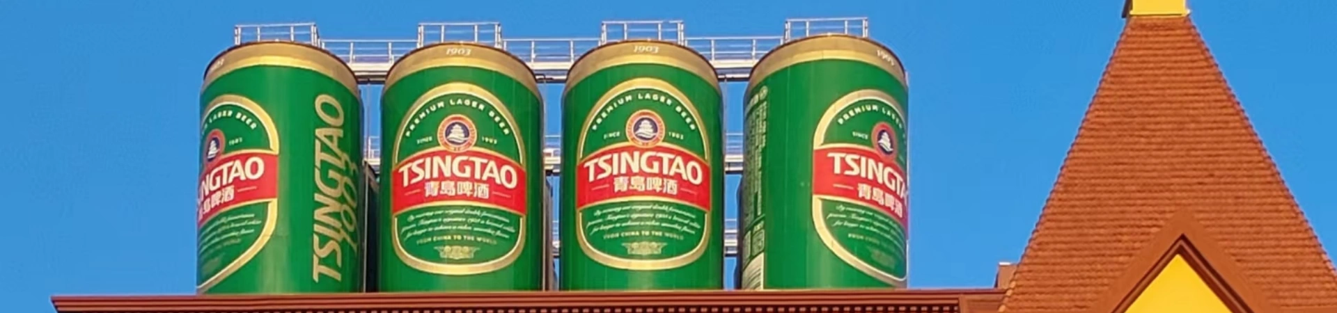 Museo de cerveza Tsingtao