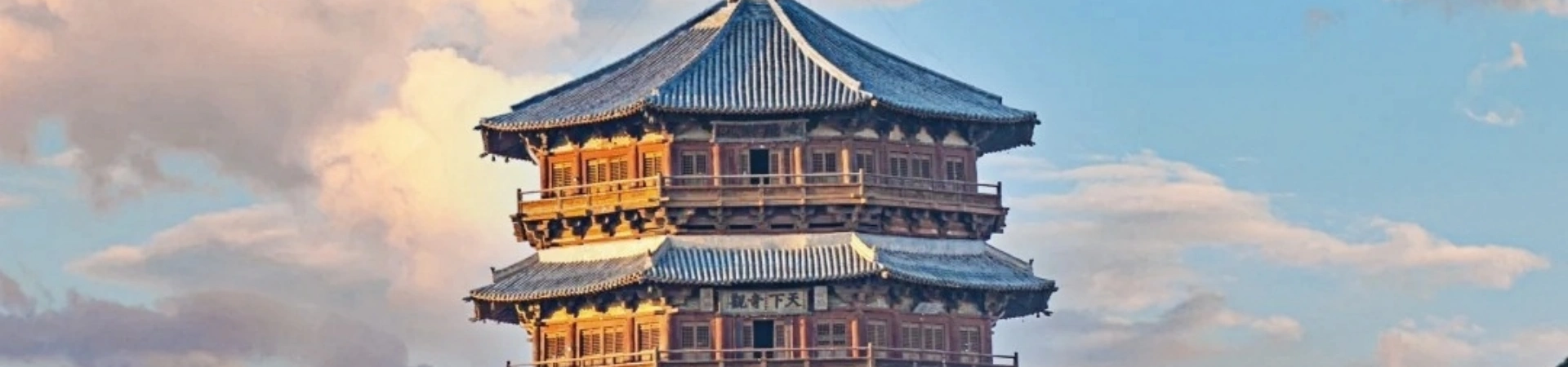 Yingxian Wooden Tower