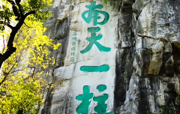 Furong Ancient Town