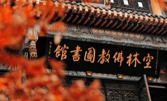 Day 7: Departure from Chengdu